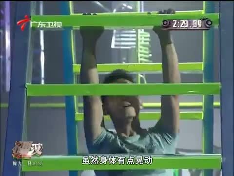 活力大冲关 《活力大冲关》 20150301 硬汉