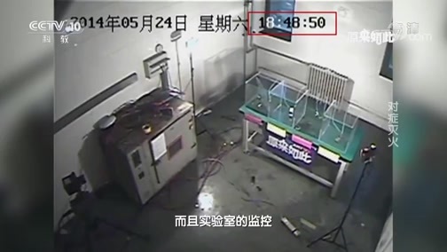 原来如此 《原来如此》 20180902 对症灭火