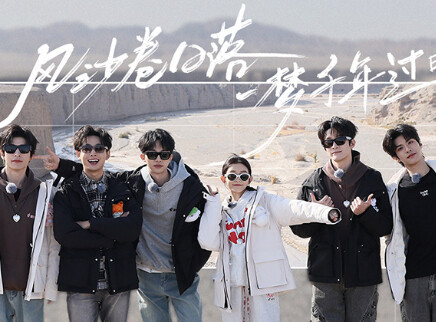 第1期：不齐男团经典再现