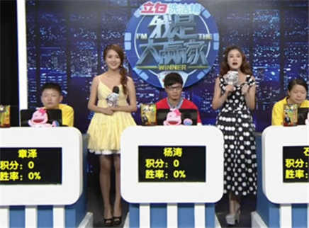 我是大赢家 我是大赢家20151101期