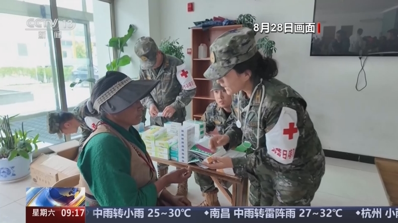 新闻直播间 《新闻直播间》 20260829 09:00