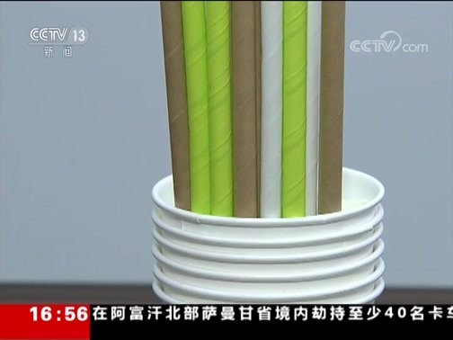 新闻直播间 《新闻直播间》 20181203 16:00