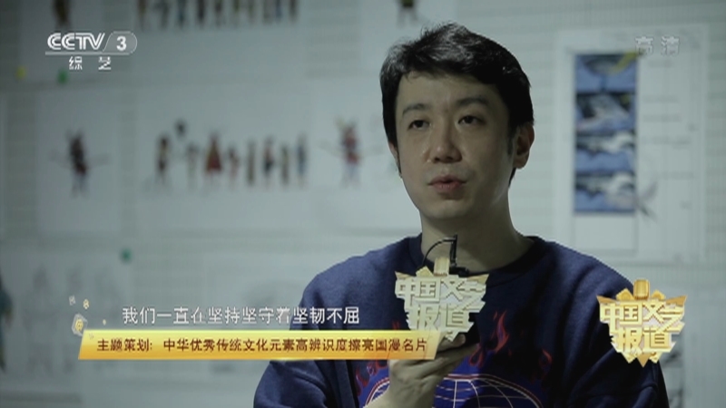 《中国文艺报道》 20210317