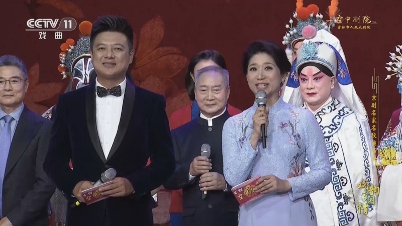 CCTV空中剧院 《戏韵家国情——京剧名家名段演唱会》 20241001