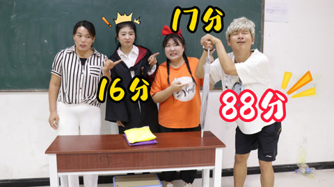 美女家务事 考试成绩由年龄决定，冬冬秒变小老头获得全班第一名，太搞笑了