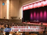 东南晚报 《东南晚报》 20170223