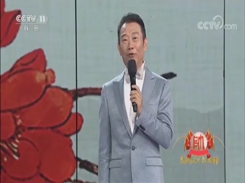 梨园闯关我挂帅 《梨园闯关我挂帅》 20180928