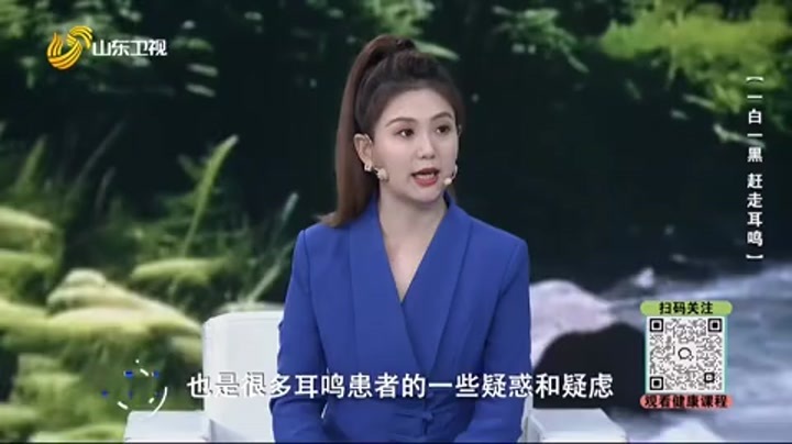 大医本草堂 一白一黑 赶走耳鸣
