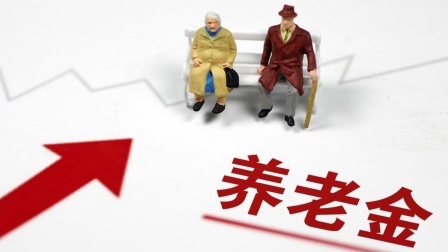 民生财产早知道第二季 过渡期即将结束，会影响去世后遗属的待遇吗？答案来了