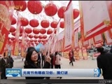 晚间报道 《晚间报道-内蒙古》 20170211