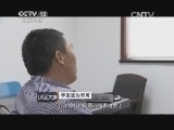 小区大事 《小区大事》 20140705 意外