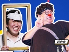 喜剧开放麦 【直播回顾】无声好笑：逗你开心不用动嘴