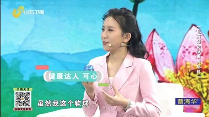 大医本草堂 化解颈动脉斑块危机