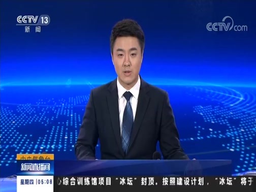 新闻直播间 《新闻直播间》 20181206 05:00