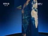 新闻直播间 《新闻直播间》 20151215 03:00