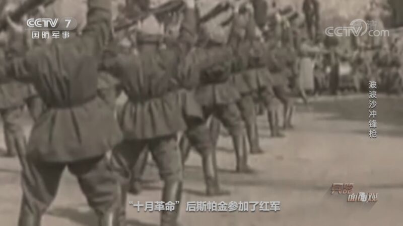兵器面面观 《兵器面面观》 20201014 波波沙冲锋枪