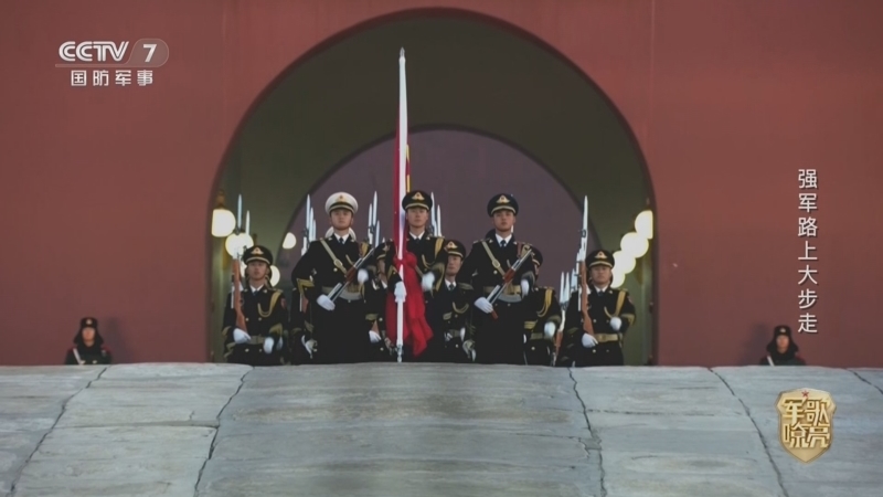 《国防微视频-军歌嘹亮》 20260404 《强军路上大步走》