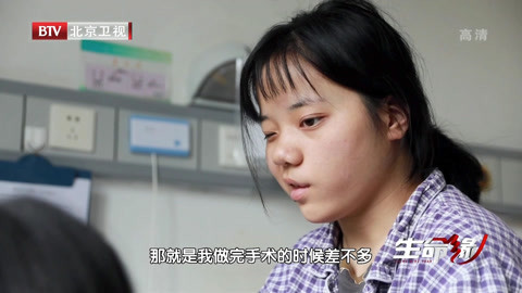 生命缘&middot;生命的礼物第3季 大三学生肿瘤遍布全身 千里之外治疗眼部疾病