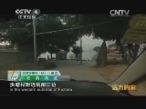 远方的家 江河万里行 第12集 闽江 石韵天成《远方的家》 20140513