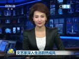 新闻联播 《新闻联播》 20161125 21:00