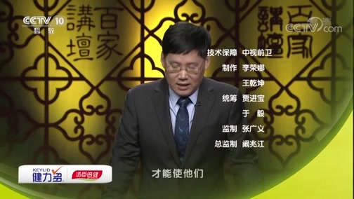 百家讲坛 《百家讲坛》 20190414 诗歌故人心 14 山长水阔知何处