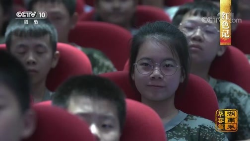 中国影像方志 《中国影像方志》 第512集 湖南华容篇