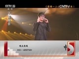 精彩音乐汇 《精彩音乐汇》 20150924