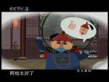 快乐驿站 快乐驿站 纪连海说谜之说和珅