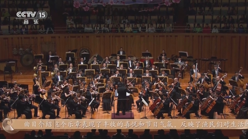 CCTV音乐厅 《CCTV音乐厅》 20250525 “名家名曲”系列音乐会（40） “山海的交响”系列音乐会（二）