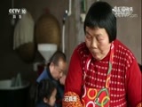 味道 《味道》 20171026 匠心独“道”——寻找开江人的“命根子”味道