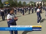 西藏新闻联播 《西藏新闻联播》 20160517