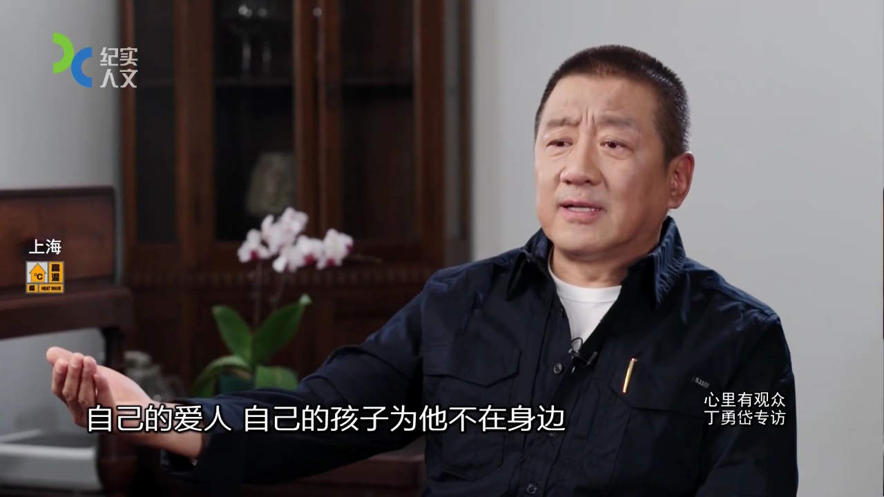 可凡倾听 心里有观众——丁勇岱专访
