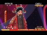CCTV空中剧院 《CCTV空中剧院》 20150101 “龙凤呈祥”-2015年新年戏曲曲艺晚会 2/2