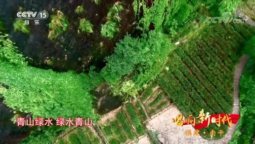 民歌&middot;中国 《唱响新时代》 20190309 精编版