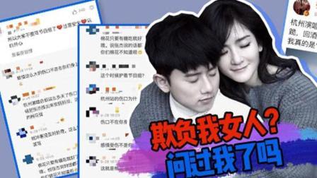 聊斋怪谈 张杰霸气护妻怒怼脑残粉真正的歌迷