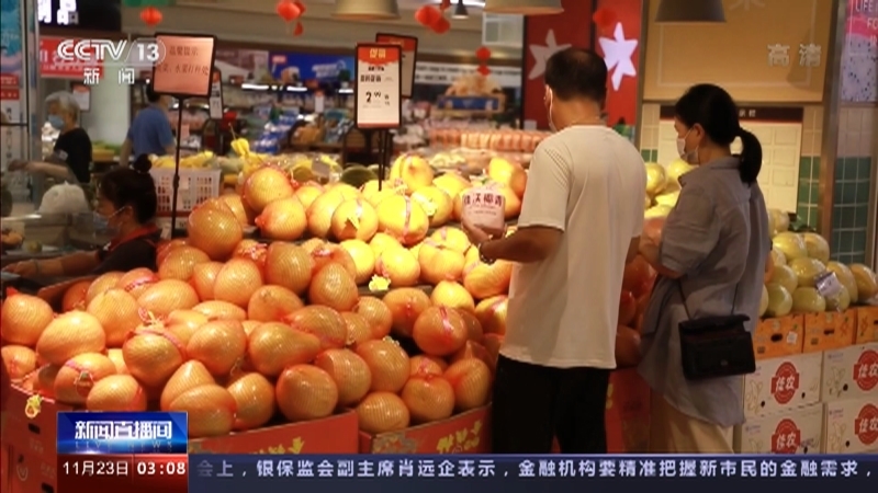 新闻直播间 《新闻直播间》 20221123 03:00