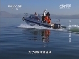 地理中国 《地理中国》 20140904 水下魅影-洱海寻踪