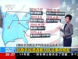 东方时空 《东方时空》 20160925