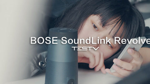 值不值得买 SoundLink Revolve