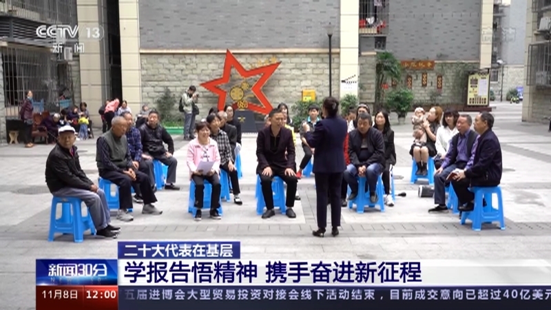 新闻30分 《新闻30分》 20221108