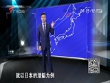 全球零距离 《全球零距离》 20170326 日本“出云”要出海