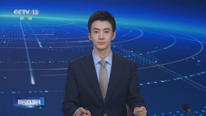新闻直播间 《新闻直播间》 20260729 04:00