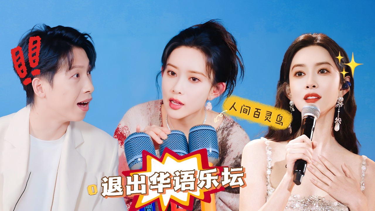 五十公里桃花坞 第4季 第2期奖励目标坞民：孟子义退出华语乐坛？