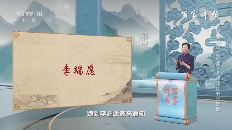 百家讲坛 《百家讲坛》 20240706 大宋梦华录（第二部） 3 相逢佳节兴悠哉