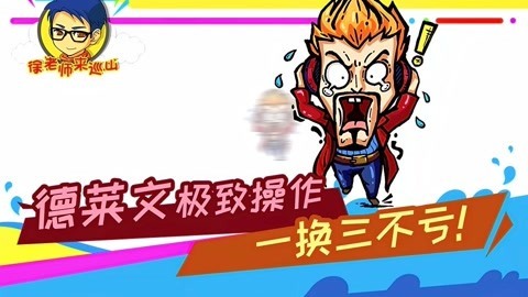 徐老师来巡山（持续更新） 徐老师来巡山261