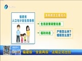 东南晚报 《东南晚报》 20160219