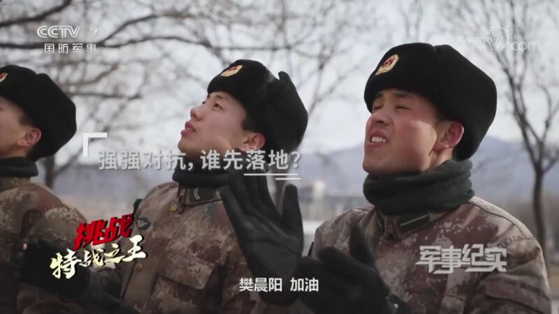 军事纪实 《军事纪实》 20201015 挑战特战之王