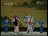 中国京剧音配像精萃 中国京剧音配像精萃 京剧 曹操（袁世海主演） 3-3