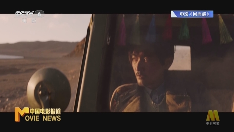 中国电影报道 《电影快讯》 20231026