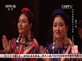 民歌&middot;中国 《民歌中国》 20161013